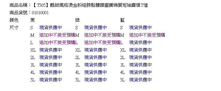 棉T--豔陽下的酷帥風格-燙金粉翅膀骷髏頭圖騰圓領短袖棉T(黑.綠.藍S-XL)-F05眼圈熊中大尺碼