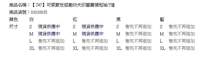 質感棉T--清爽的KUSO趣味-可愛逗趣功夫棉T(白.黑.紅.藍S-XL)-T47眼圈熊中大尺碼