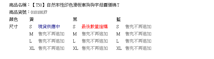 棉T--自然率性印色滑板車狗狗字母圓領棉T(黑.黃.藍S-XL)-T50眼圈熊中大尺碼