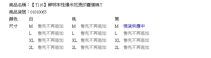 棉T--鮮明率性爆米花燙印圓領棉T(白.黑.桃M-2L)-T116眼圈熊中大尺碼