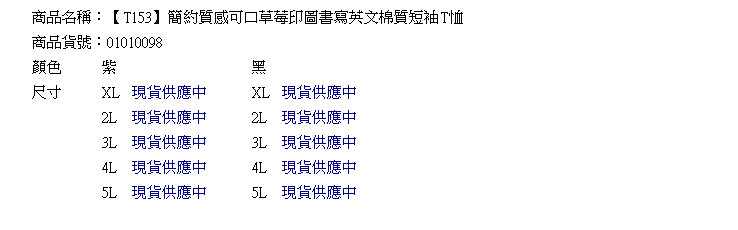 圖案短T--簡約質感可口草莓印圖書寫英文字短袖圓領T恤(黑.紫M-2L)-T153眼圈熊中大尺碼