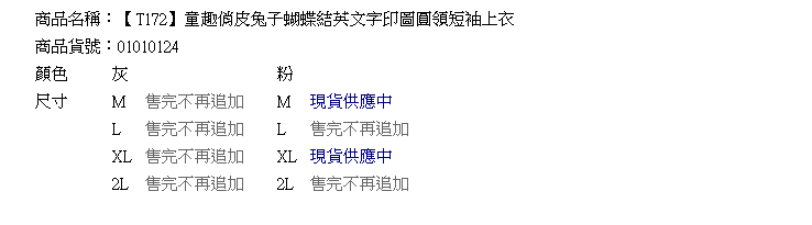 棉T--兔子蝴蝶結英文字印圖圓領短袖棉T(灰.粉M-2L)-T172眼圈熊中大尺碼