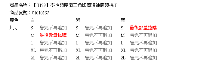 棉T--率性態度倒三角印圖短袖圓領棉T(白.黑.紫S-2L)-T183眼圈熊中大尺碼