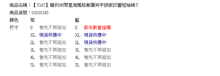 短袖T恤--沁涼感漸層簡約字母印圖短袖棉T (藍.紫XL-5L)-T187眼圈熊中大尺碼