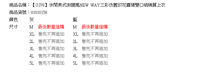 長版上衣--休閒美式街頭風NEW WAY三彩仿舊印花圓領雙口袋棉質上衣(灰.藍XL-5L)-U378眼圈熊中大尺碼