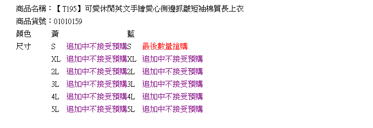 長版T--可愛休閒英文手繪愛心側邊抓皺短袖棉質長上衣(藍.黃XL-5L)-T195眼圈熊中大尺碼