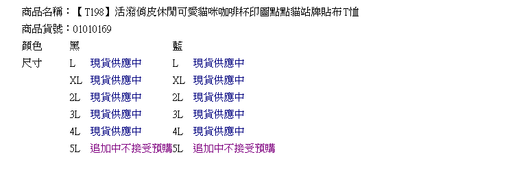 T恤--活潑俏皮休閒可愛貓咪咖啡杯印圖點點貓站牌貼布T恤(黑.藍XL-5L)-T198眼圈熊中大尺碼★