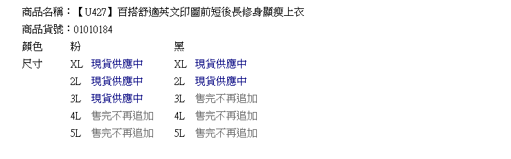 加大尺碼--百搭舒適英文印圖前短後長修身顯瘦上衣(黑.粉XL-5L)-U427眼圈熊中大尺碼