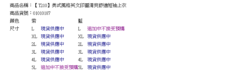 短袖T恤--美式風格英文印圖清爽舒適短袖上衣(藍.紫XL-5L)-T210眼圈熊中大尺碼◎