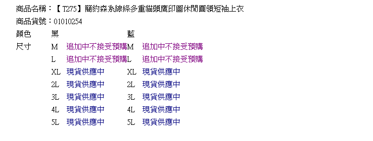 棉T--簡約森系線條多重貓頭鷹印圖休閒圓領短袖上衣(黑.藍XL-5L)-T275眼圈熊中大尺碼