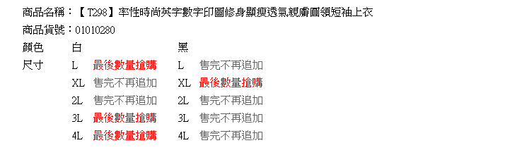 圖案短T--率性時尚英字數字印圖休閒圓領短袖上衣(白.黑L-4L)-T298眼圈熊中大尺碼