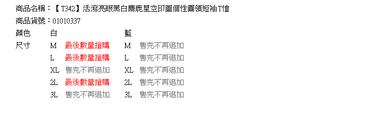 加大T恤--活潑亮眼黑白麋鹿星空印圖個性圓領短袖T恤(白.藍M-3L)-T342眼圈熊中大尺碼