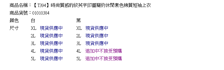 圓領T--時尚質感豹紋英字印圖簡約休閒素色棉質短袖上衣(白.黑XL-4L)-T394眼圈熊中大尺碼