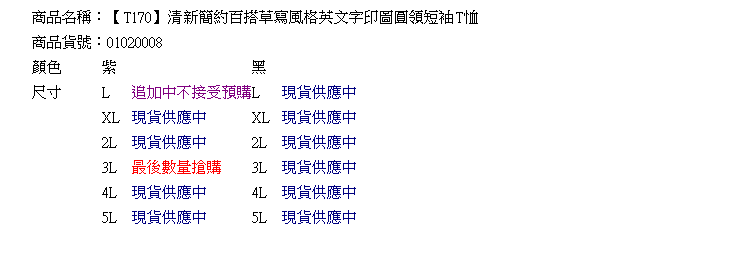 棉T--清新草寫風格英文字圓領短袖棉T(黑.紫S-2L)-T170眼圈熊中大尺碼★