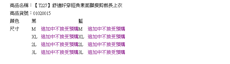 長版上衣--舒適好穿經典素面顯瘦剪裁長上衣(黑.藍L-3L)-T227眼圈熊中大尺碼