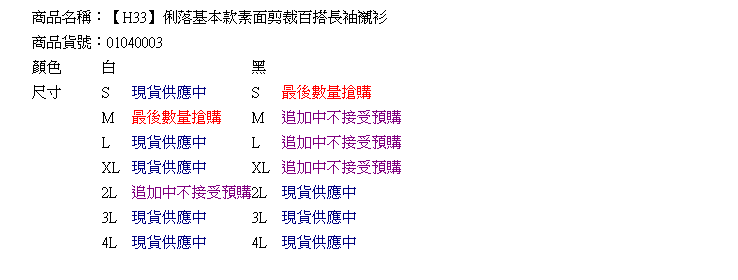 襯衫--俐落基本款素面剪裁百搭長袖襯衫(白.黑S-4L)-H33眼圈熊中大尺碼★