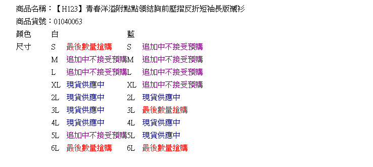 長版襯衫--青春洋溢點點領結胸前壓摺反折短袖長版襯衫(白.藍S-3L)-H123眼圈熊中大尺碼★