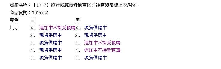 長版上衣--設計感親膚舒適百搭無袖圓領長版上衣/背心(白.黑M-5L)-U417眼圈熊中大尺碼