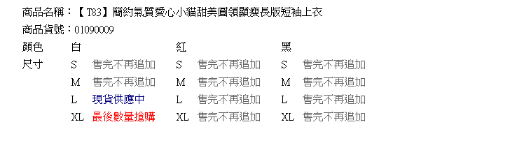 棉T--簡約氣質愛心小貓甜美圓領顯瘦長版短袖上衣(白.黑.紅S-XL)-T83眼圈熊中大尺碼