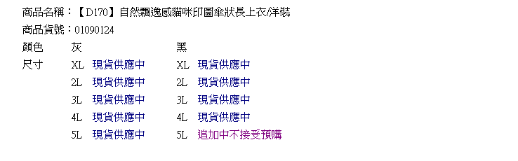 長版上衣--自然飄逸感貓咪印圖傘狀棉麻長上衣/洋裝(黑.灰M-2L)-D170眼圈熊中大尺碼