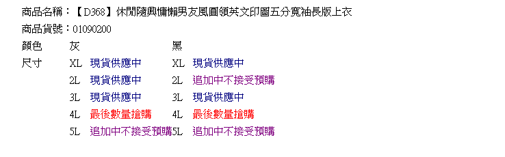寬版上衣--慵懶男友風寬鬆五分袖印圖棉麻長版上衣(黑.灰XL-5L)-D368眼圈熊中大尺碼
