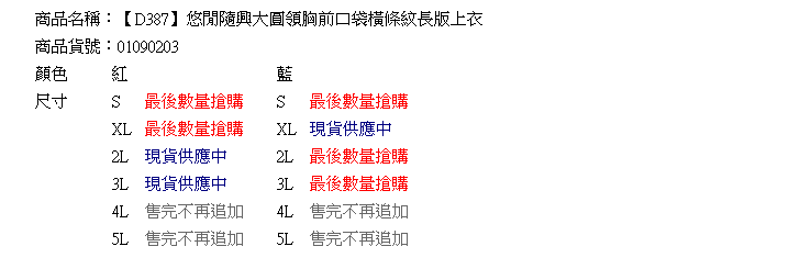 質感中大尺碼--悠閒隨興大圓領胸前口袋橫條紋長版上衣(紅.藍XL-5L)-D387眼圈熊中大尺碼