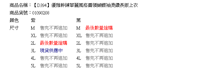 長版上衣--優雅幹練華麗風格圓領蝴蝶袖燙鑽長版上衣(黑.紫XL-5L)-D394眼圈熊中大尺碼