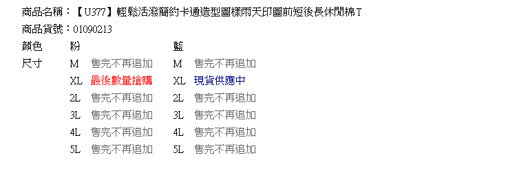 棉T--輕鬆活潑簡約卡通造型圖樣雨天印圖前短後長休閒棉T(粉.藍XL-5L)-U377眼圈熊中大尺碼