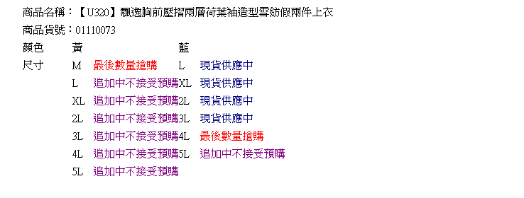 雪紡--夏日飄逸胸前壓摺兩層袖造型雪紡上衣(藍.綠S-2L)-U320眼圈熊中大尺碼◎