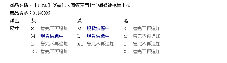 挖肩--性感佳人圓領素面挖肩上衣(黑.藍.黃S-XL)-U256眼圈熊中大尺碼