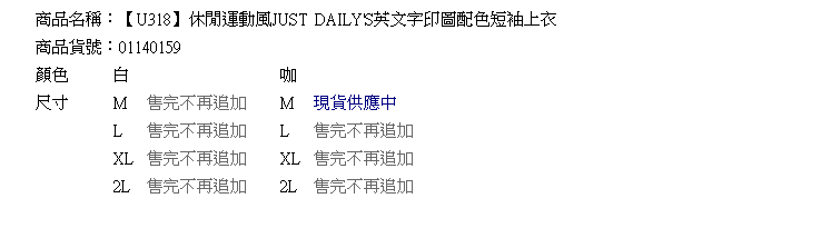 短袖--休閒運動風JUST DAILY