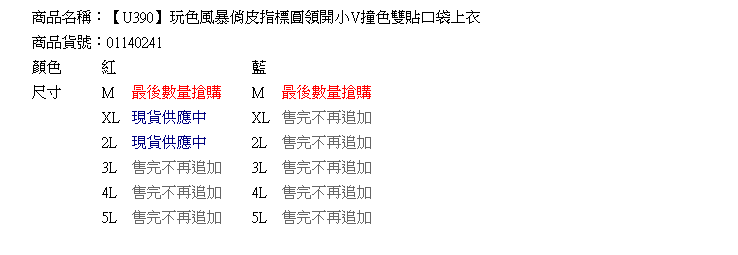 質感竹節棉--玩色風暴俏皮指標圓領開小V撞色雙貼口袋上衣(紅.藍XL-5L)-U390眼圈熊中大尺碼★