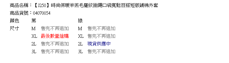 秋冬--時尚保暖羊羔毛羅紋抽繩口袋寬鬆百搭短版舖棉外套(黑.綠XL-3L)-J250眼圈熊中大尺碼