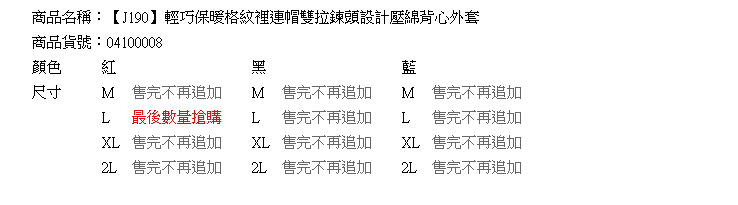 質感保暖背心--輕巧保暖格紋裡雙拉鍊頭設計壓綿背心連帽外套(黑.紅.藍M-2L)-J190眼圈熊中大尺碼