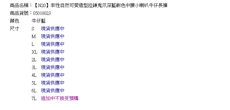 牛仔褲--完美閃耀甜蜜感造型拉鍊鬼爪深藍刷色中腰小喇叭牛仔褲(S-7L)-N20眼圈熊中大尺碼