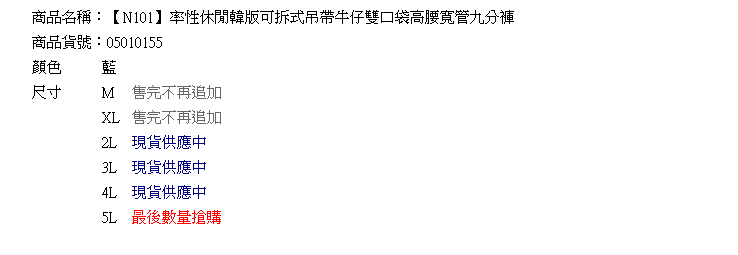 吊帶褲--率性休閒韓版可拆式吊帶牛仔雙口袋高腰寬管九分褲(藍XL-5L)-N101眼圈熊中大尺碼