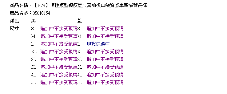 牛仔褲--個性版型顯瘦經典真前後口袋質感單寧窄管長褲(黑.藍S-5L)-N79眼圈熊中大尺碼