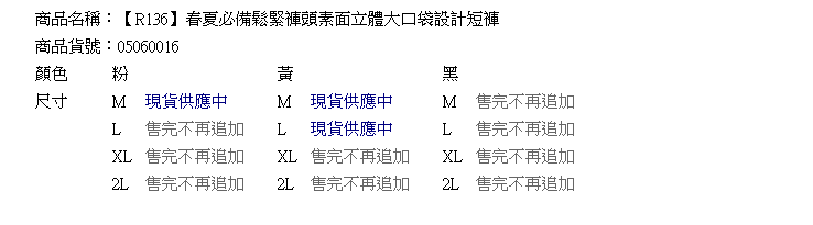 短褲--春夏必備鬆緊褲頭素面立體大口袋設計短褲(黑.粉.黃M-2L)-R136眼圈熊中大尺碼