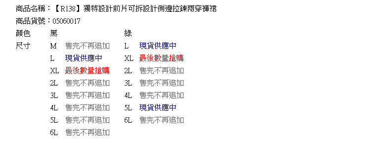褲裙--獨特設計前片可拆設計側邊拉鍊兩穿褲裙(黑.綠M-6L)-R138眼圈熊中大尺碼