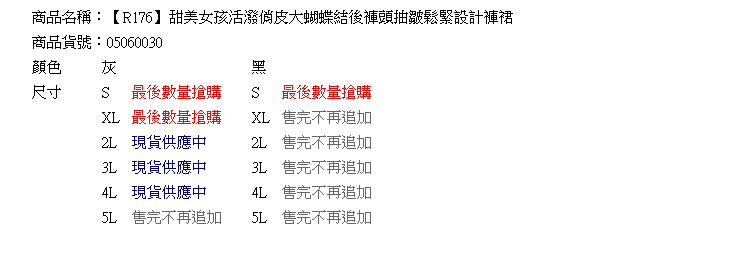 褲裙--甜美女孩活潑俏皮大蝴蝶結後褲頭抽皺鬆緊設計褲裙(黑.灰XL-5L)-R176眼圈熊中大尺碼★
