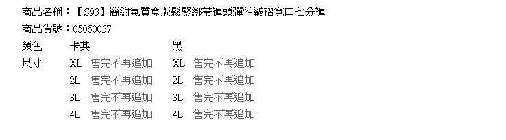 寬褲--簡約氣質寬版鬆緊綁帶褲頭彈性皺褶寬口七分褲(黑.卡其XL-4L)-S93眼圈熊中大尺碼