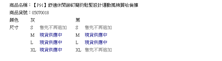 哈倫褲--舒適休閒鉚釘簡約鬆緊設計運動風棉質哈倫褲(黑.灰S-XL)-P91眼圈熊中大尺碼