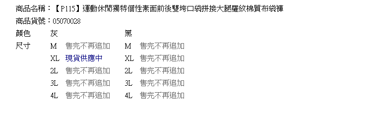 棉褲--運動休閒獨特個性素面前後雙垮口袋拼接大腿羅紋棉質布袋褲(黑.灰XL-4L)-P115眼圈熊中大尺碼