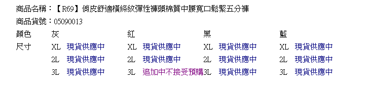 鬆緊五分褲--俏皮舒適橫條紋彈性褲頭棉質中腰五分褲(黑.灰.紅.藍M-L)-R69眼圈熊中大尺碼★