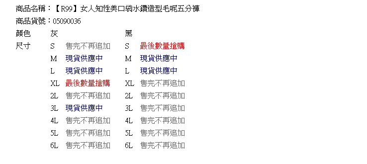 五分褲--女人知性美口袋水鑽造型毛呢五分褲(黑.灰M-6L)-R99眼圈熊中大尺碼