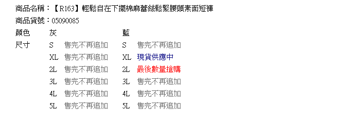 蕾絲--輕鬆自在下擺蕾絲棉麻感鬆緊腰頭短褲(灰.藍XL-5L)-R163眼圈熊中大尺碼