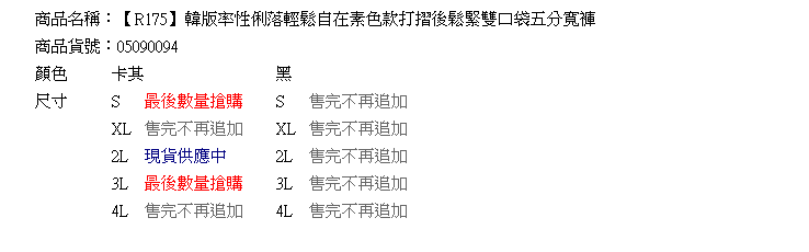 寬褲--韓版率性俐落輕鬆自在素色款打摺後鬆緊雙口袋五分寬褲(黑.卡其XL-4L)-R175眼圈熊中大尺碼