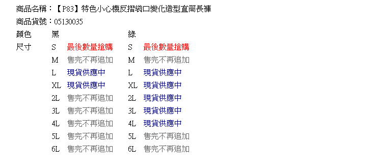 長褲--特色小心機反摺袋口變化造型直筒長褲(黑.綠L-6L)-P83眼圈熊中大尺碼