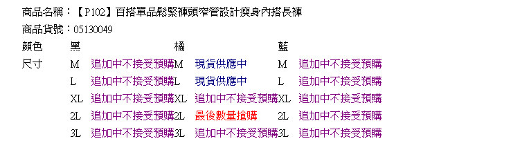 內搭褲--百搭單品鬆緊褲頭窄管設計瘦身內搭長褲/鉛筆褲(橘.黑.藍M-3L)-P102眼圈熊中大尺碼