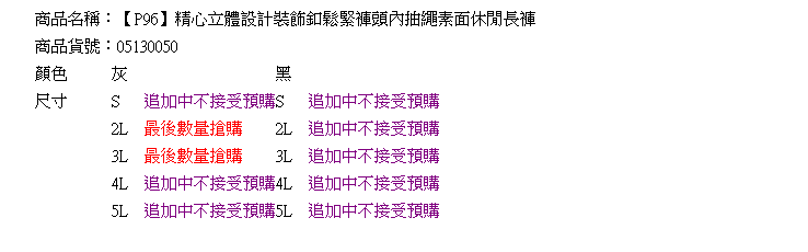 長褲--精心立體設計裝飾釦鬆緊褲頭內抽繩素面休閒長褲(黑.灰2L-5L)-P96眼圈熊中大尺碼